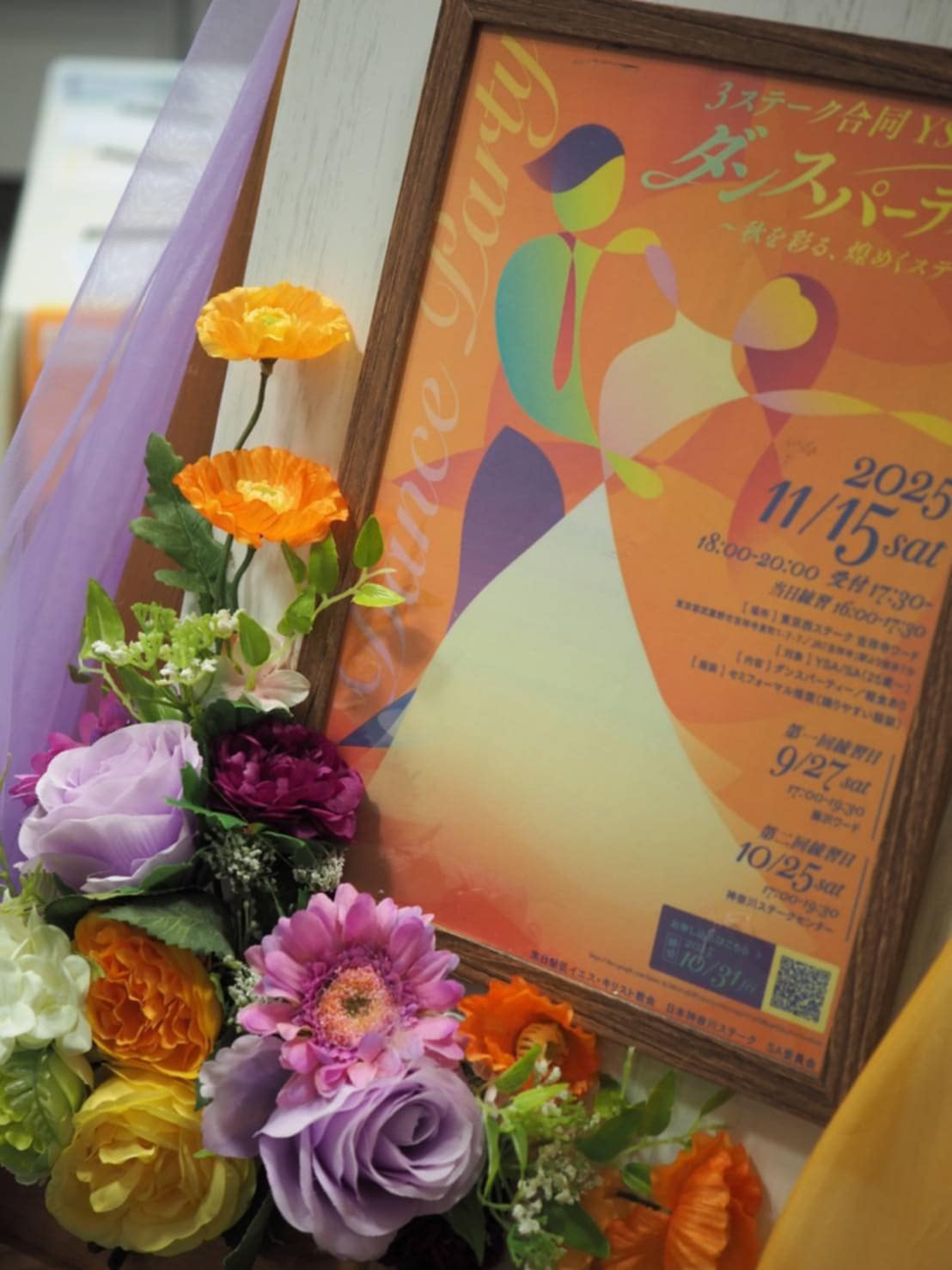 3ステーク合同YSAダンスパーティー